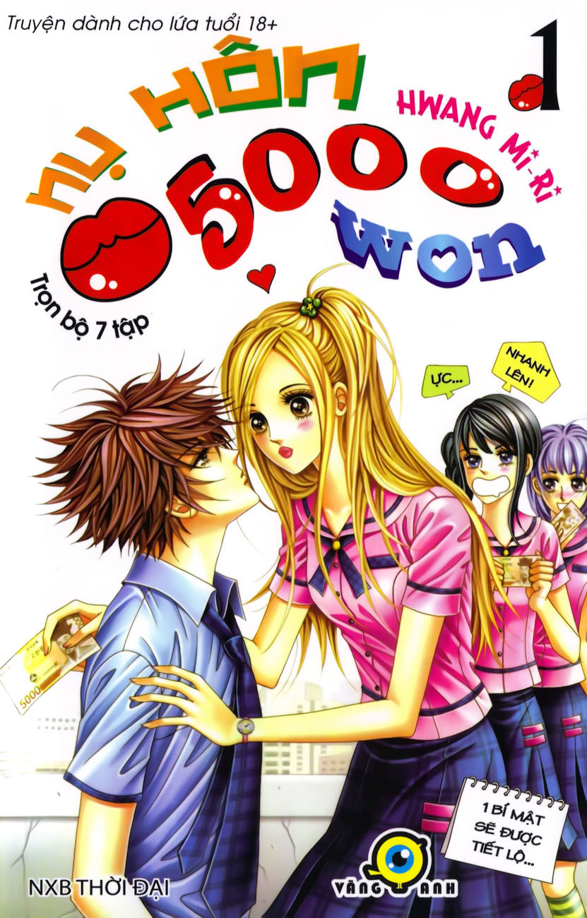 The Guy Who Will Give a Kiss for ₩ 5000 第2页