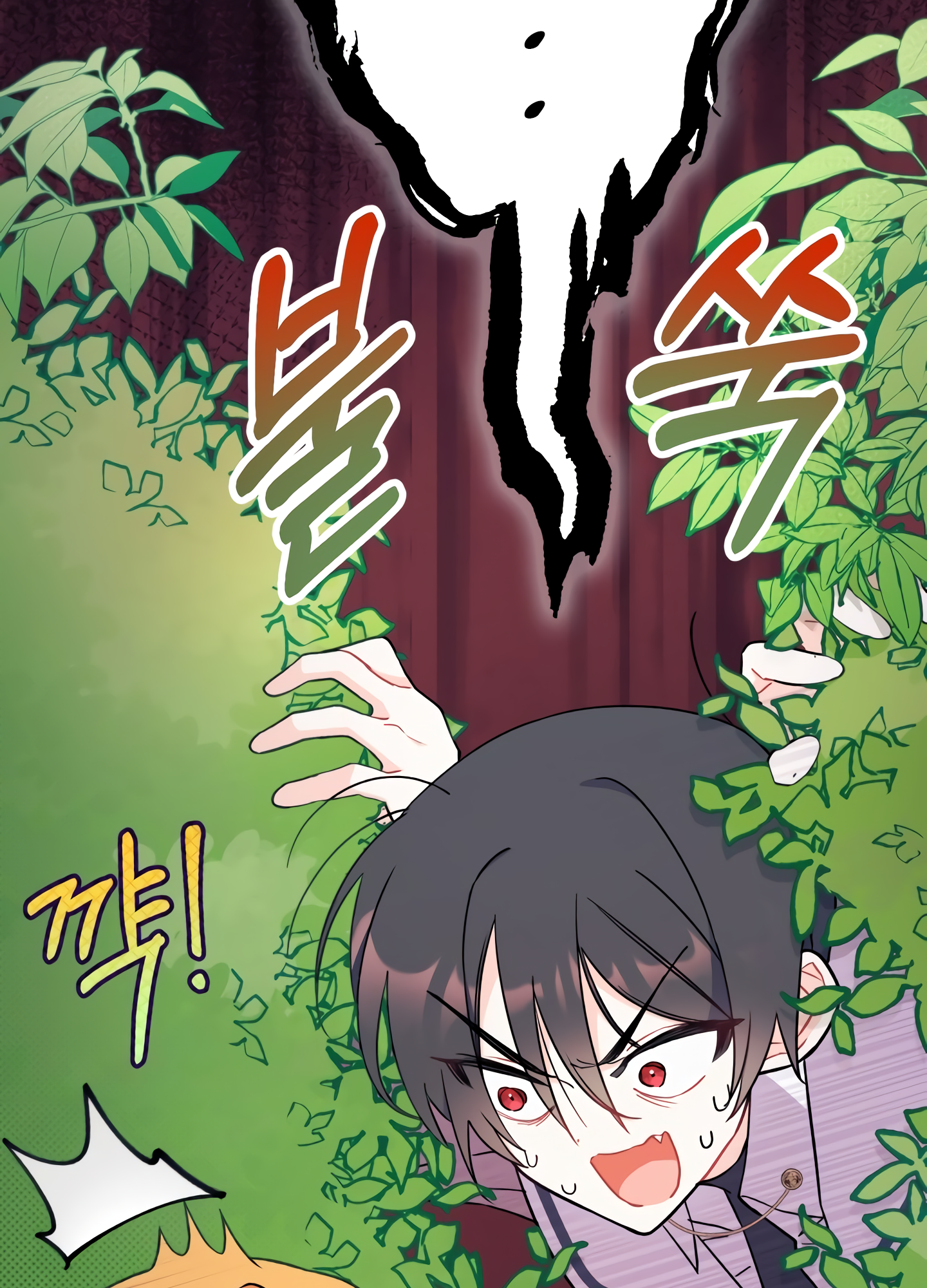 I Don't Want to Play Matchmaker! Vol. 1 Ch. 6 第119页