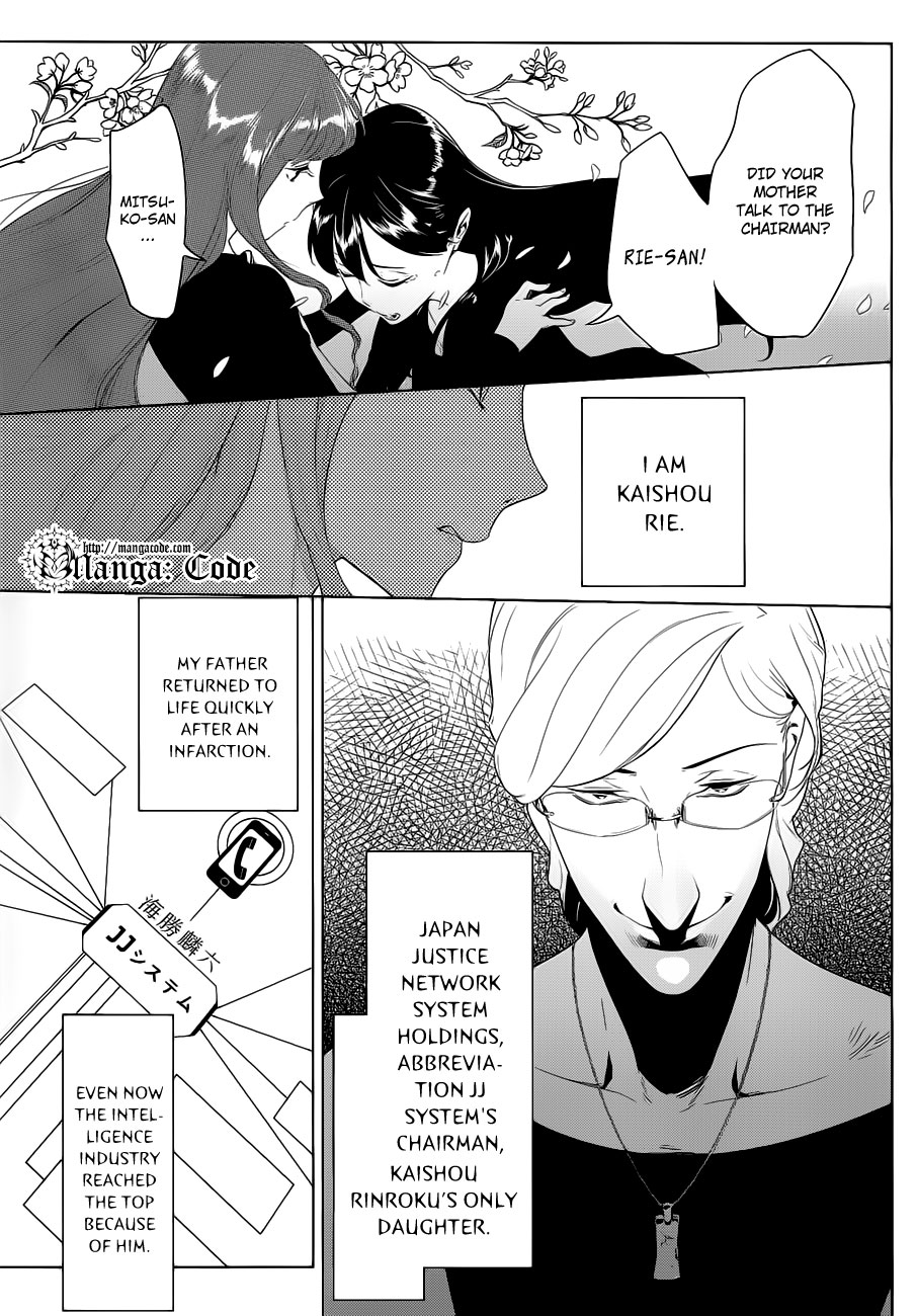 UN-GO ~Ingaron 第6页