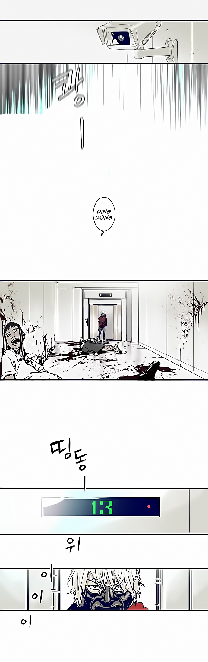 Blade Note Vol. 1 Ch. 1 第16页