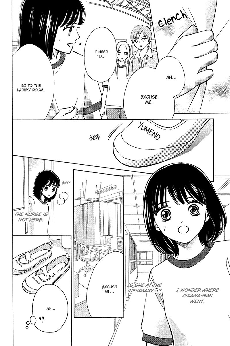 HOPE The Start of the Road 第17页