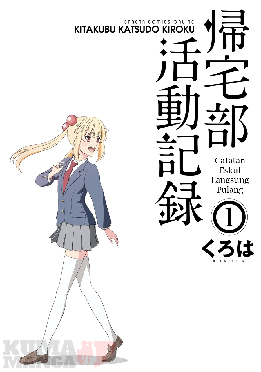 Kitakubu Katsudou Kiroku Kandidat Eskul Langsung Pulang 第1页