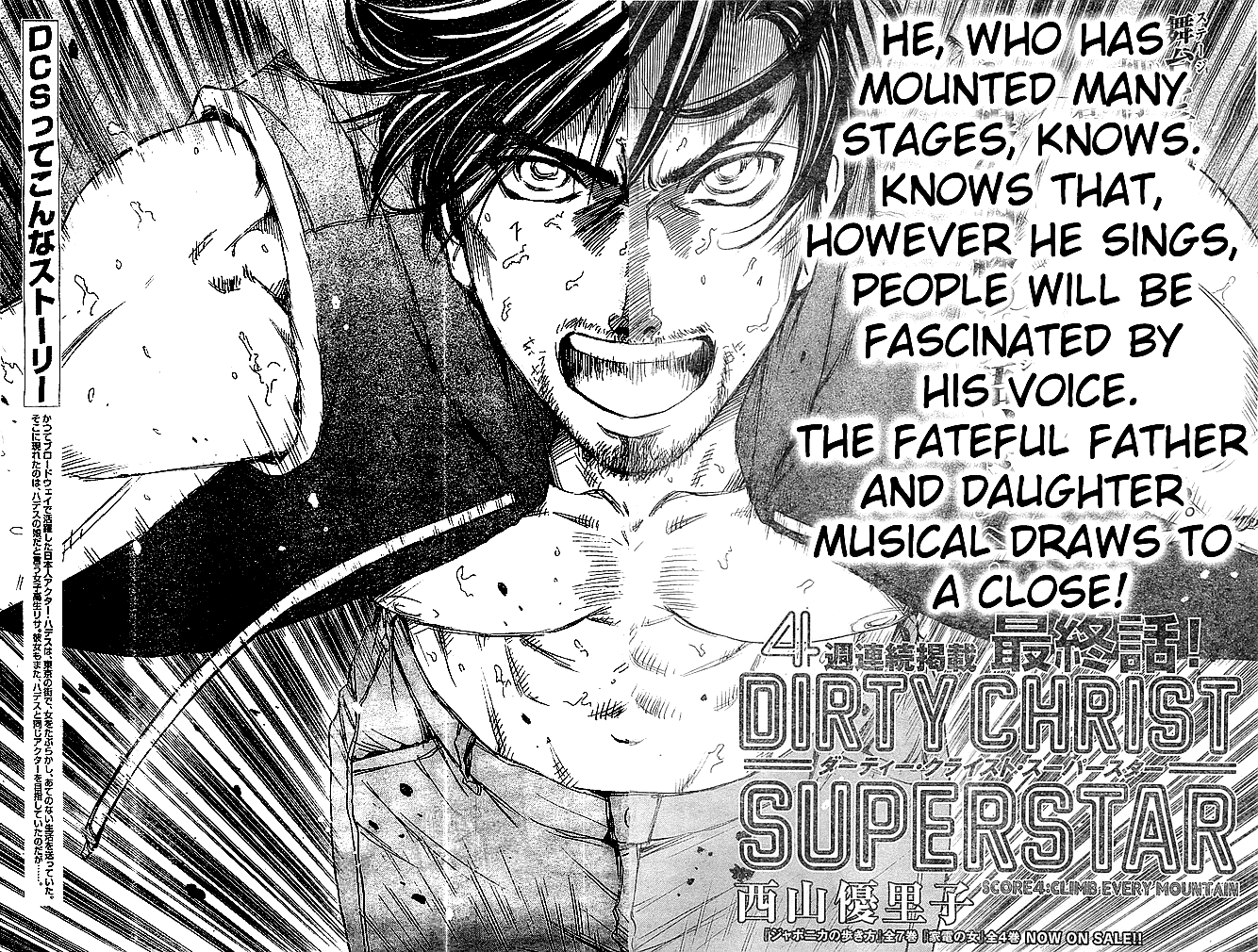 Dirty Christ Superstar Ch. 4 第2页