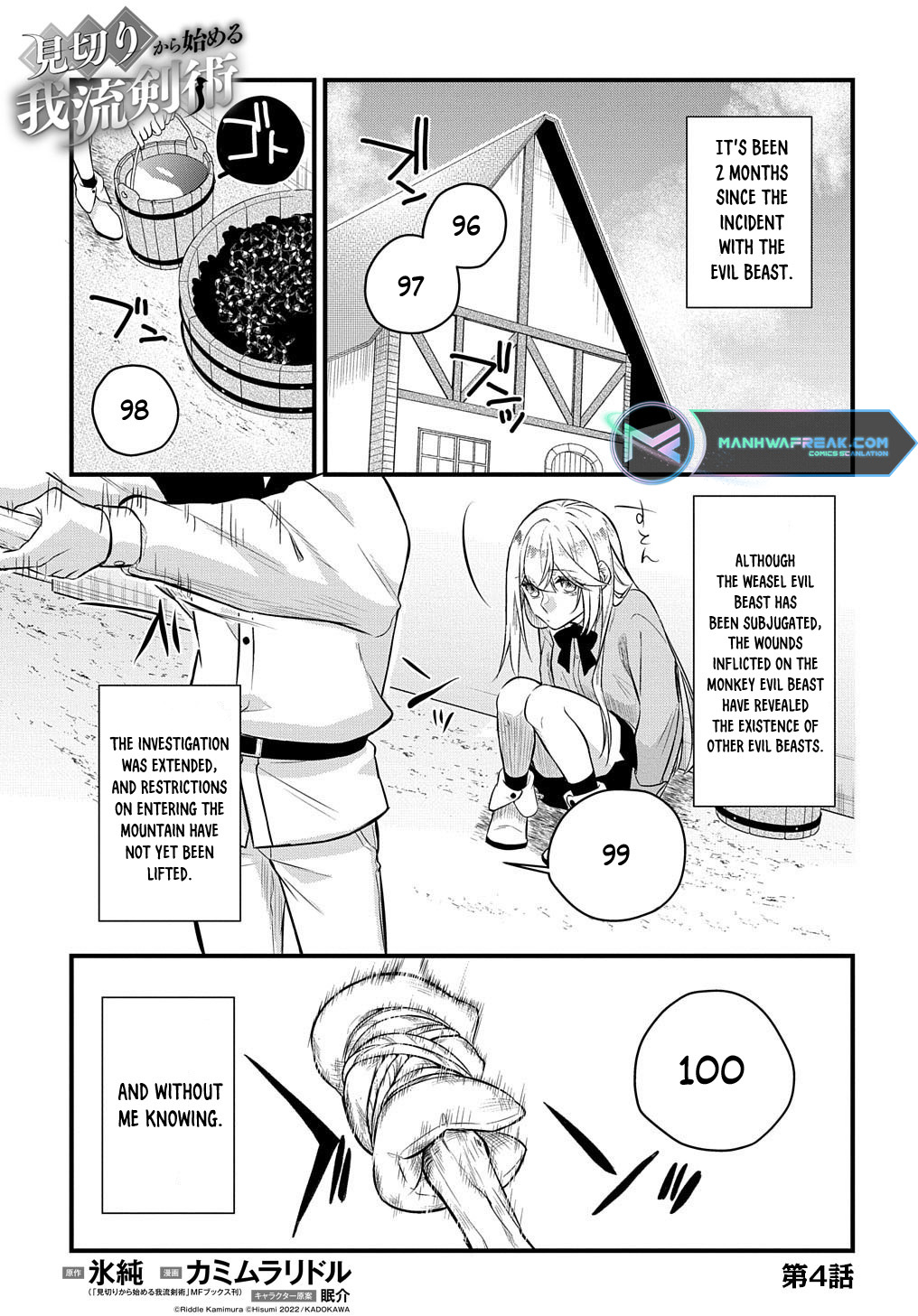 Mikiri kara Hajimeru Garyuu Kenjutsu Vol. 1 Ch. 4 第2页