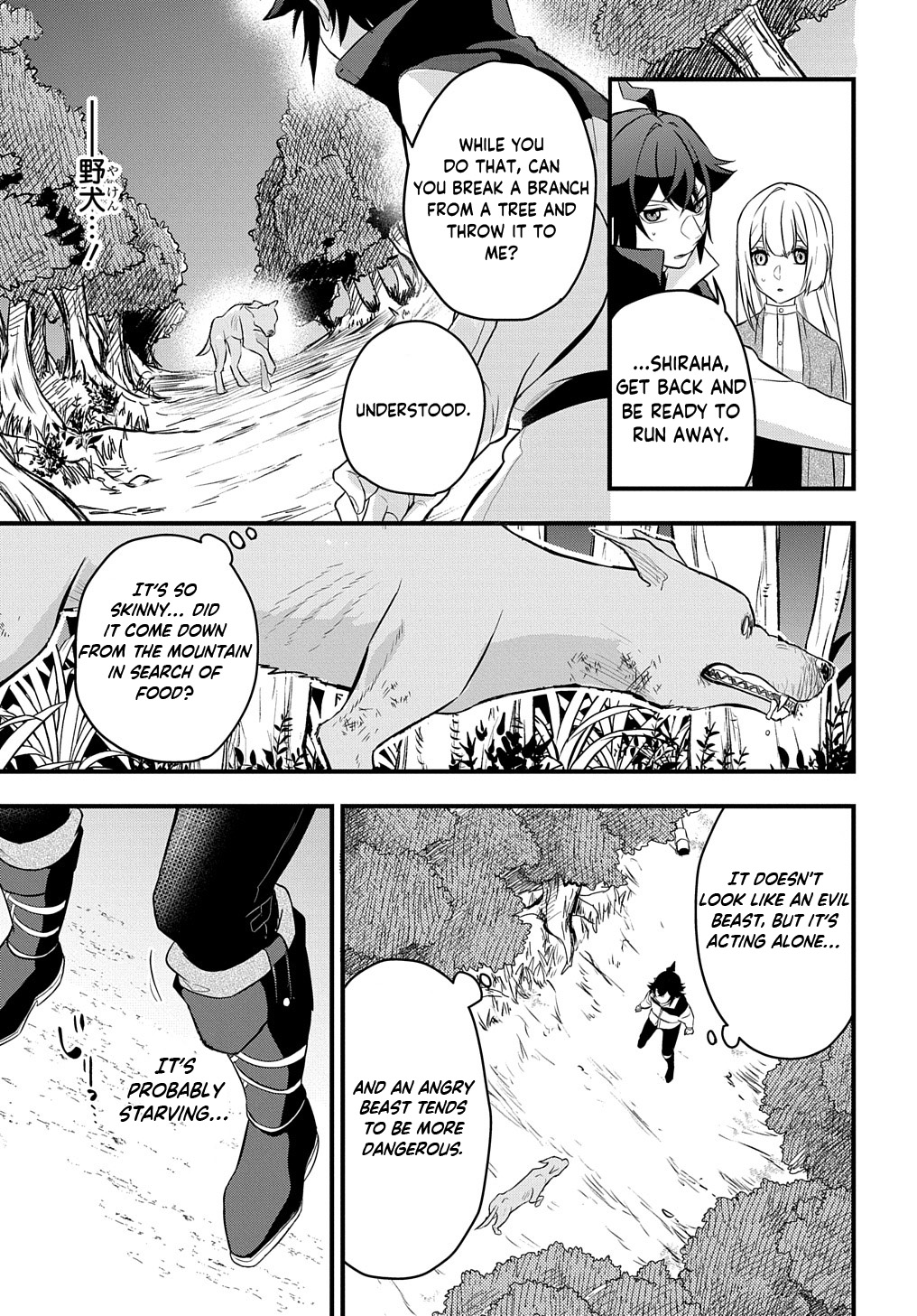 Mikiri kara Hajimeru Garyuu Kenjutsu Vol. 1 Ch. 4 第32页