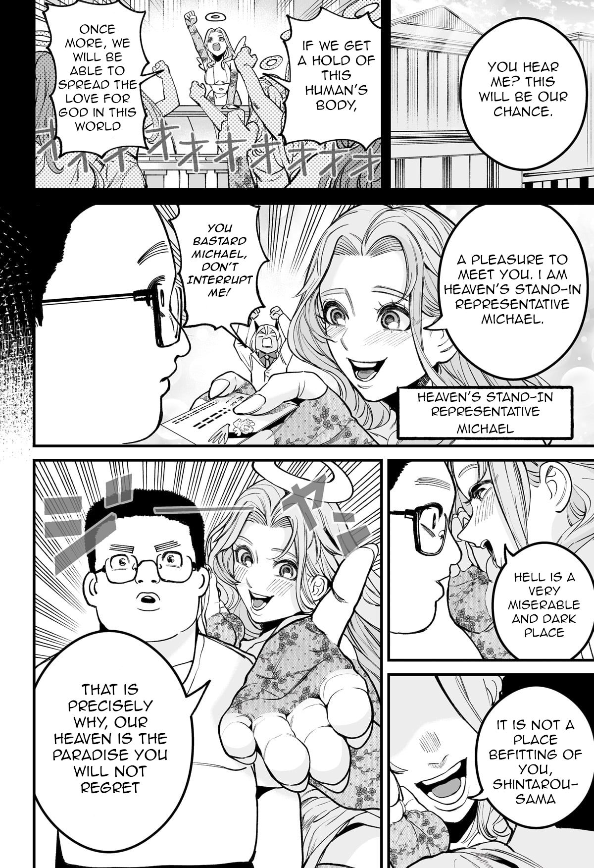 One Room Rakuen Oneshot 第19页