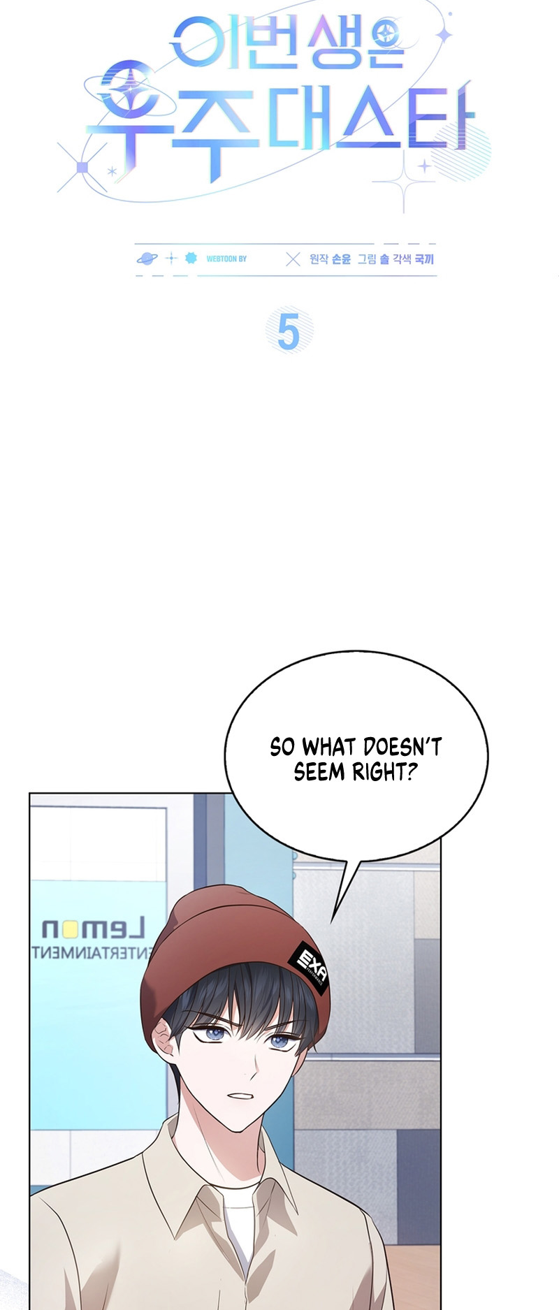 This Life's Universal Superstar Vol. 1 Ch. 5 第21页