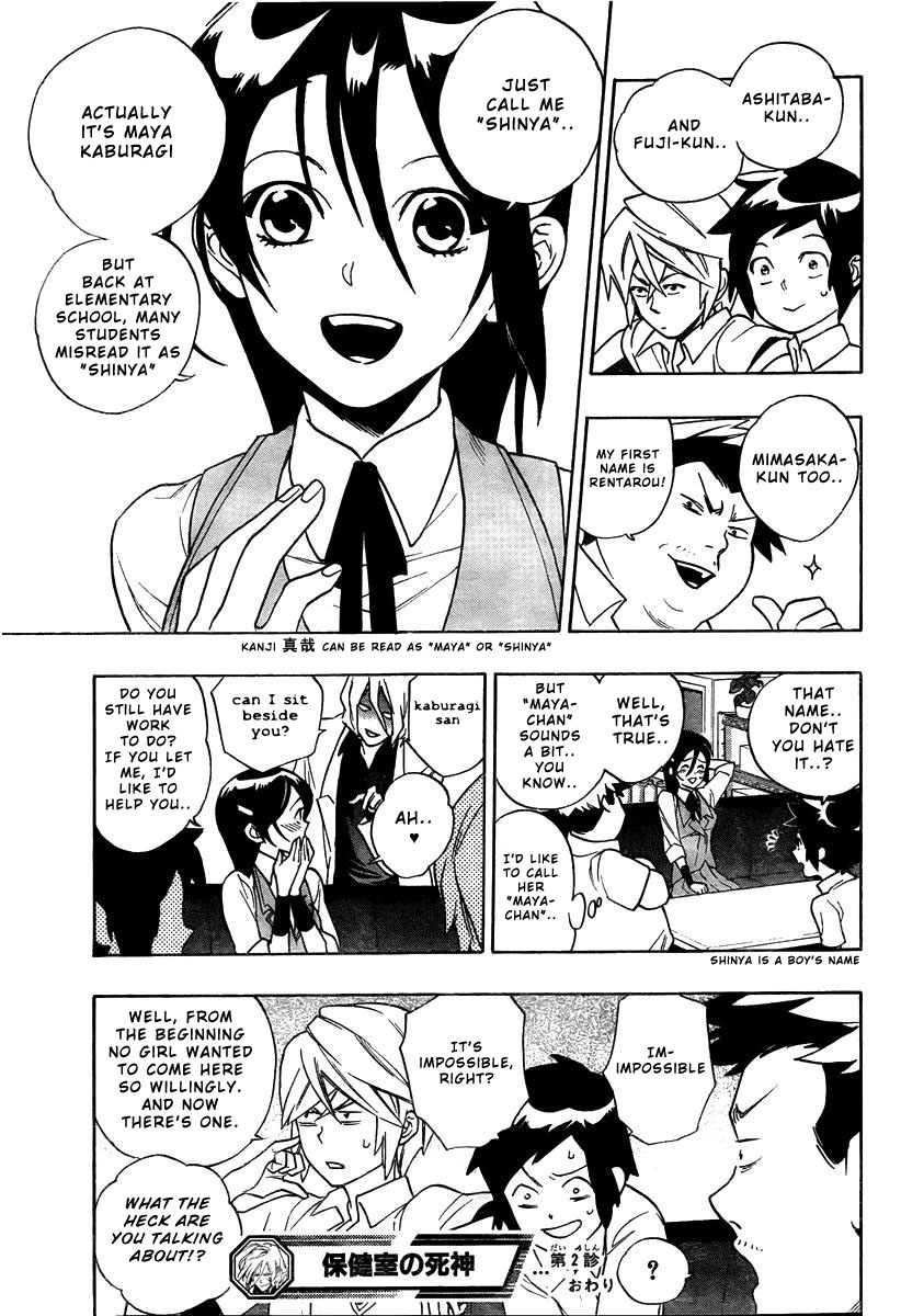 Hokenshitsu no Shinigami The Melancholy Of Iron Hand Girl 第28页