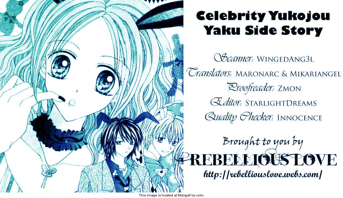 Celebrity Yuukoujouyaku Vol. 1 Ch. 3.5 第42页