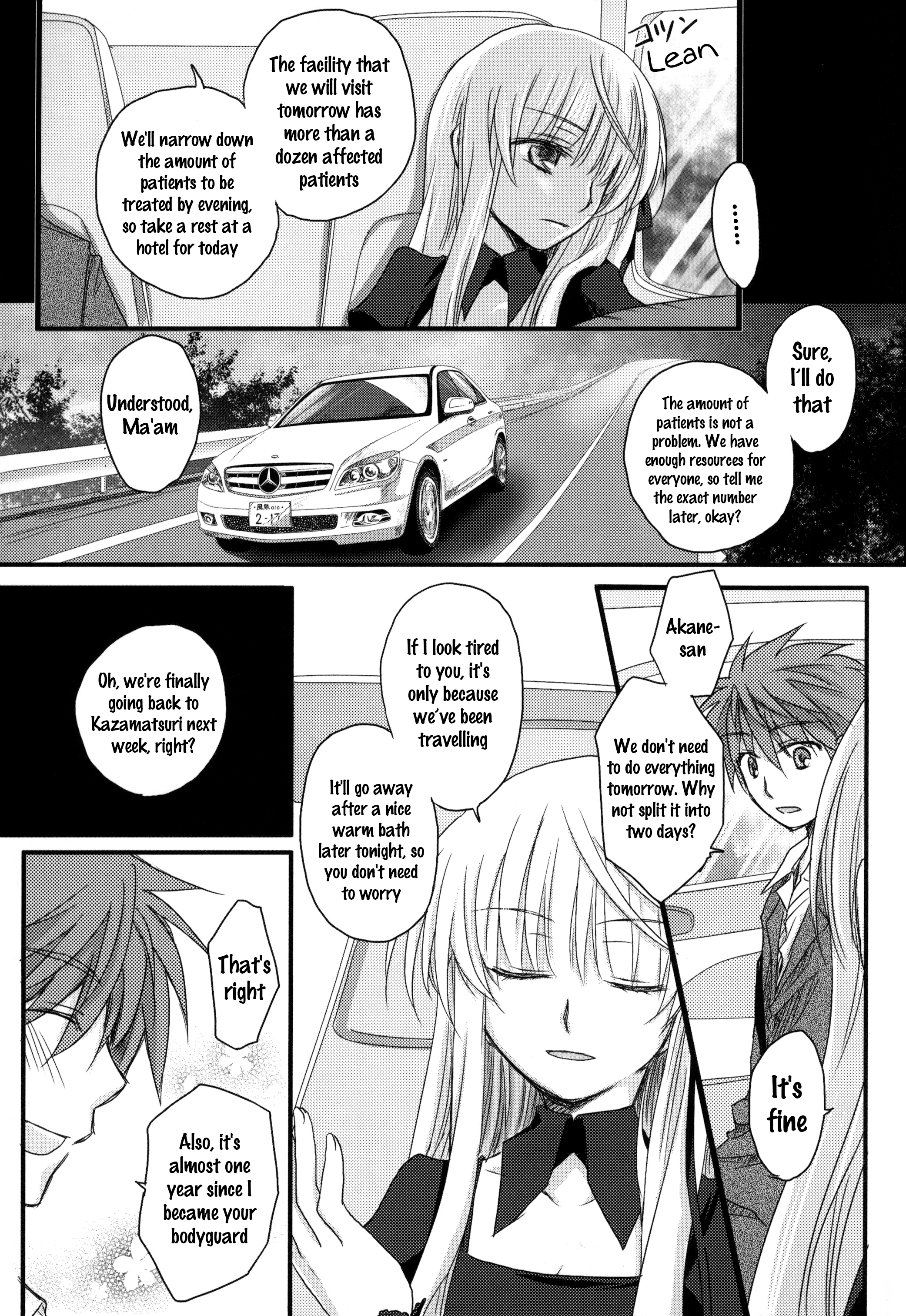 Rewrite: Dear Secret Rose (Doujinshi) Oneshot 第16页