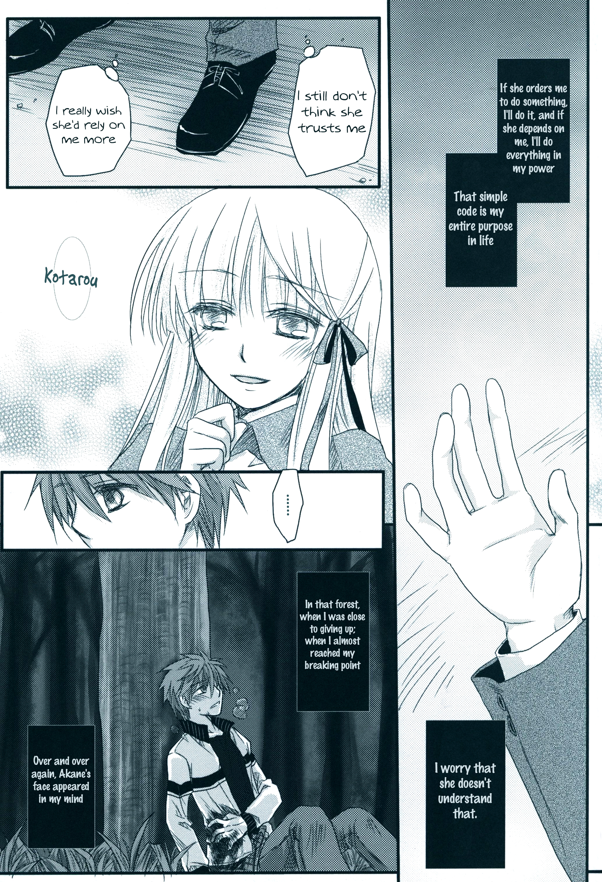 Rewrite: Dear Secret Rose (Doujinshi) Oneshot 第32页