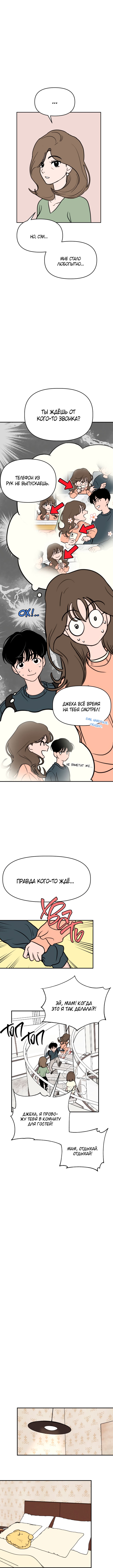 Gajja Dongmaeng Vol. 1 Ch. 4 第5页