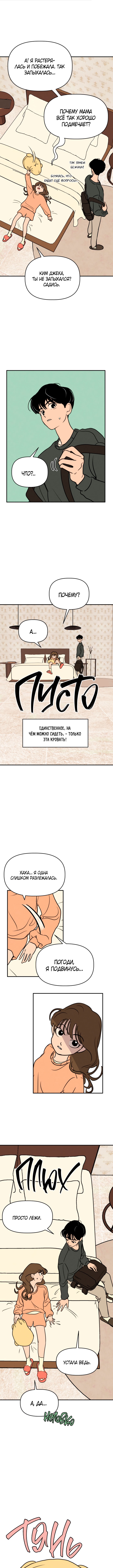 Gajja Dongmaeng Vol. 1 Ch. 4 第6页