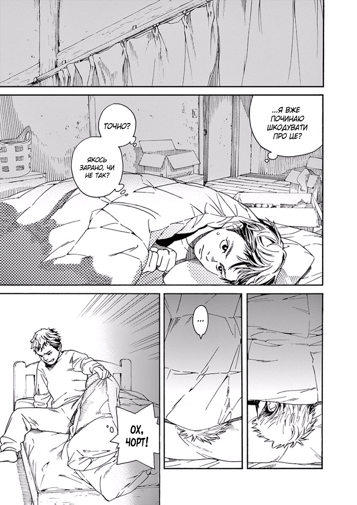 Neko no Otera no Chion-san Чіон-сан з Котячого Храму 第26页