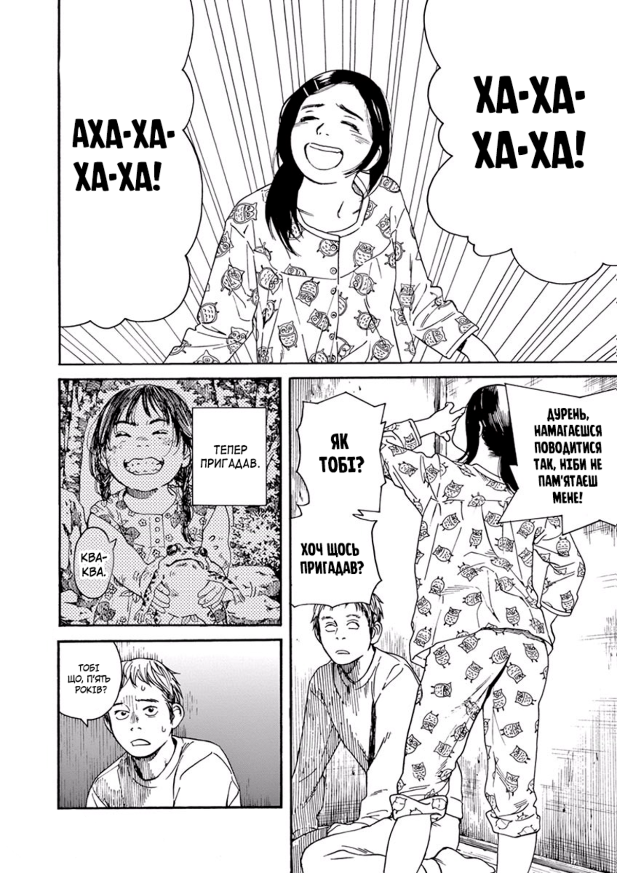 Neko no Otera no Chion-san Чіон-сан з Котячого Храму 第32页