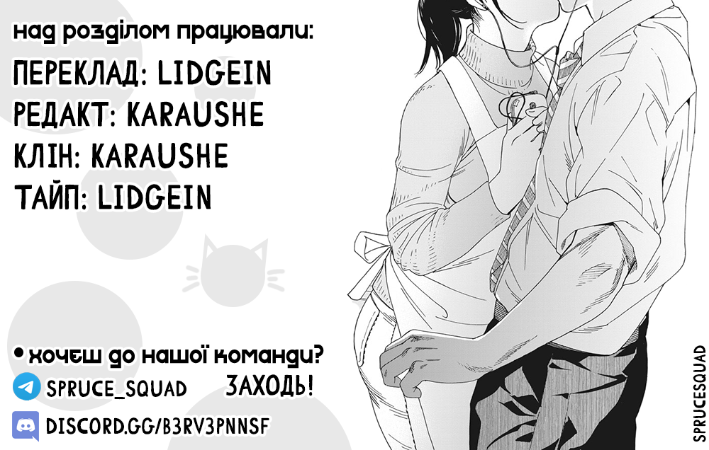 Neko no Otera no Chion-san Чіон-сан з Котячого Храму 第36页