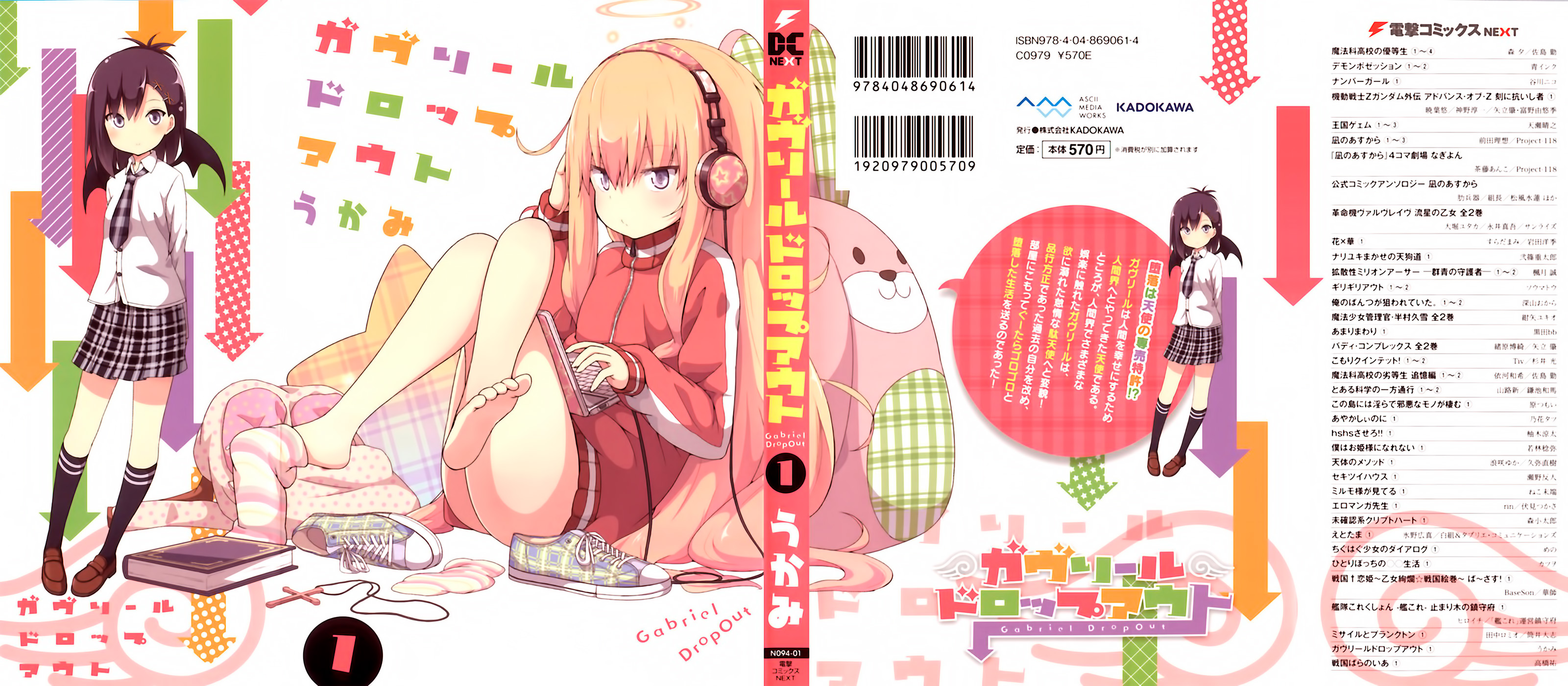 Gabriel DropOut 第3页