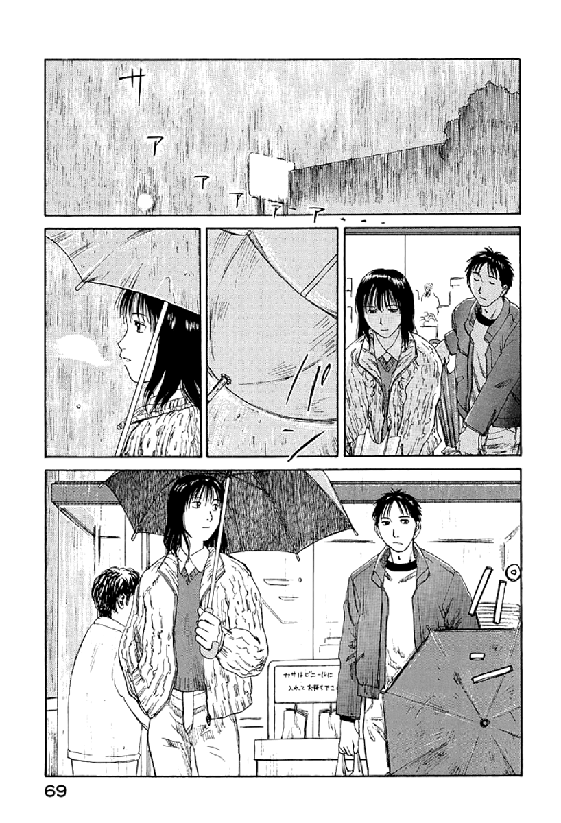 Gonensei The Last Supper 第3页