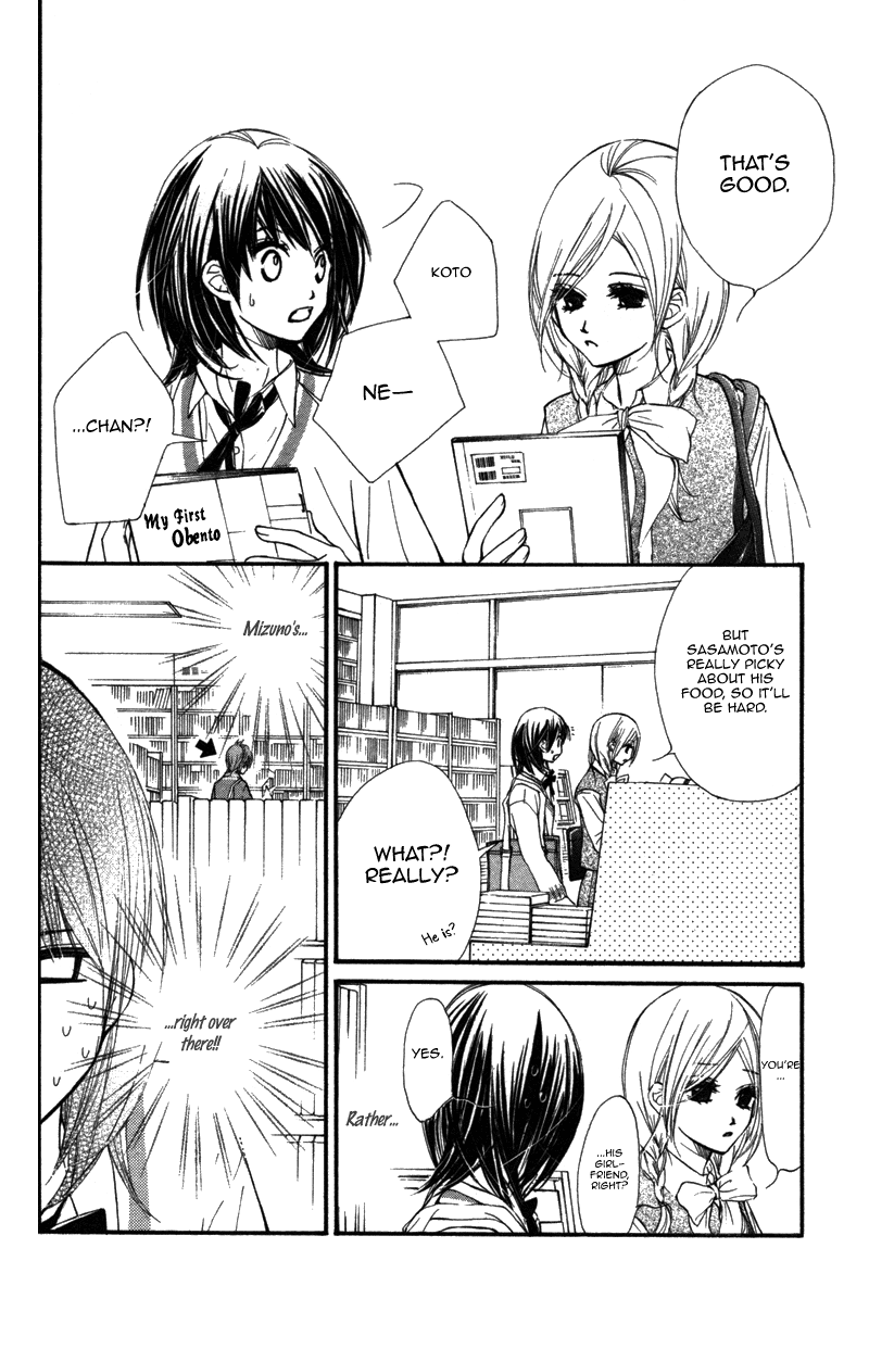 Kare wa Tomodachi Vol. 2 Ch. 6 第17页