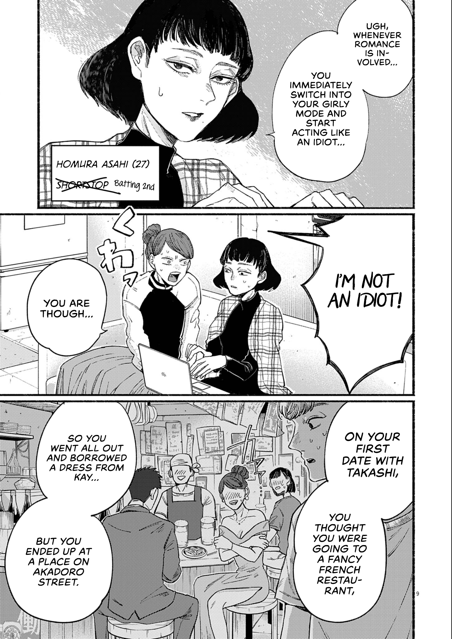 Sayonara Diamond Hit and Run! 第9页