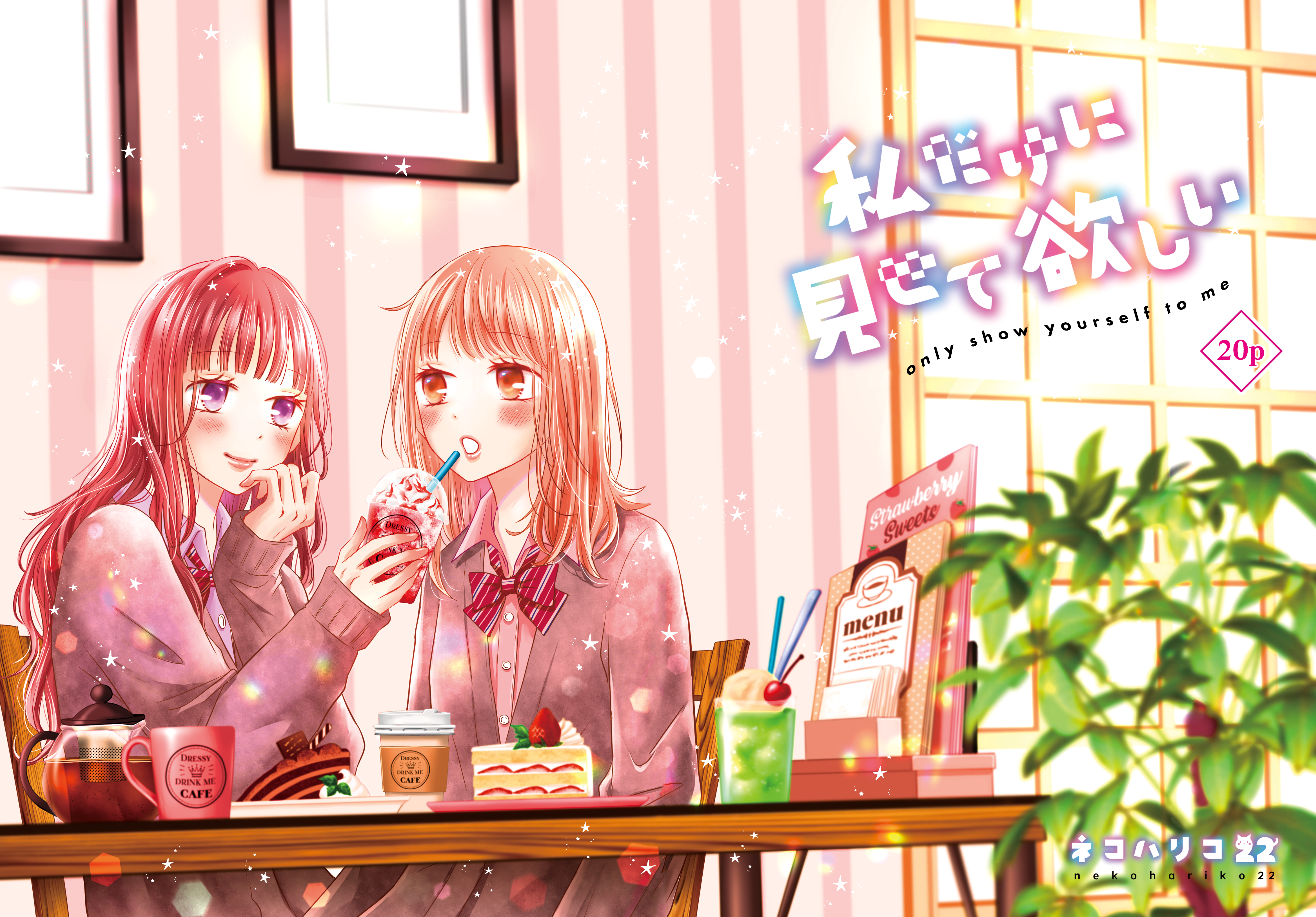 Only Show Yourself to Me 第1页