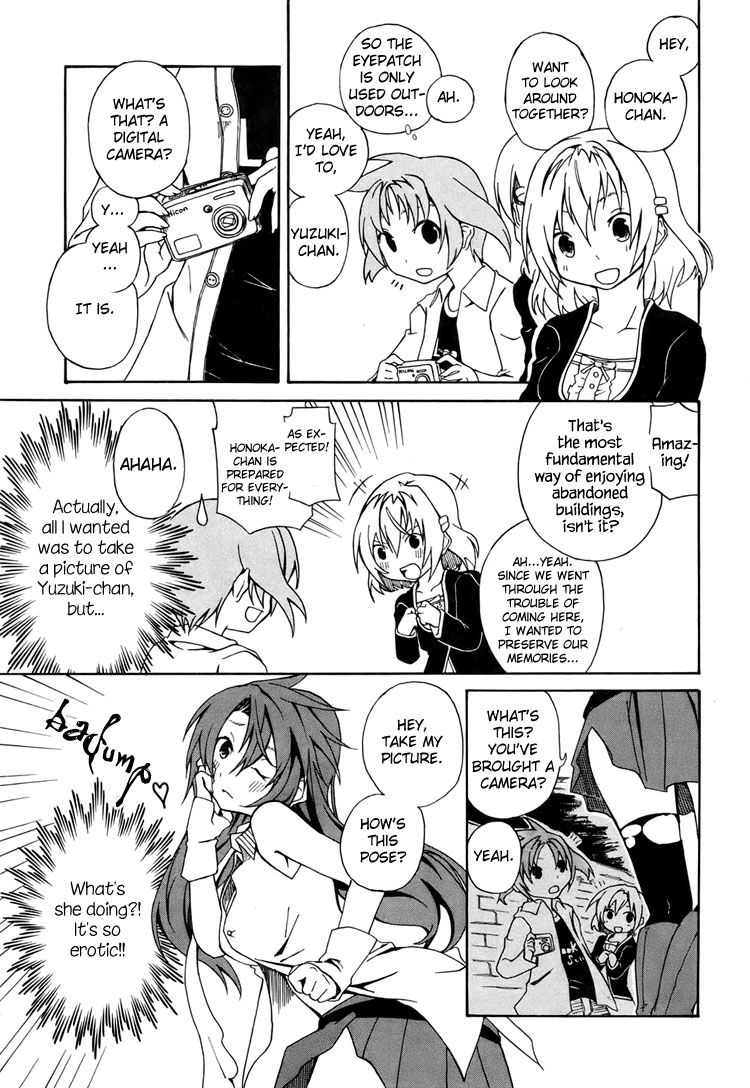 Rui-Rui New Members x Senpai = The Unexpected 第16页