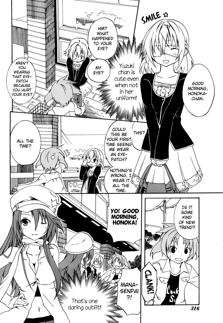 Rui-Rui New Members x Senpai = The Unexpected 第3页