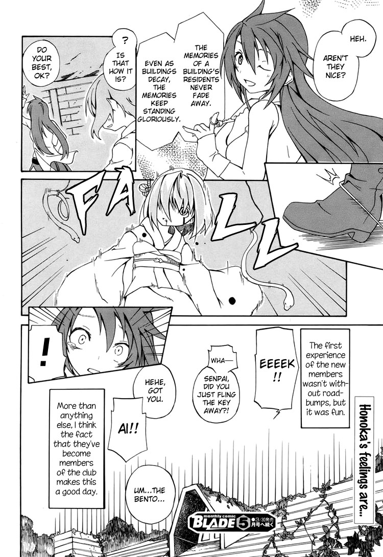 Rui-Rui New Members x Senpai = The Unexpected 第27页