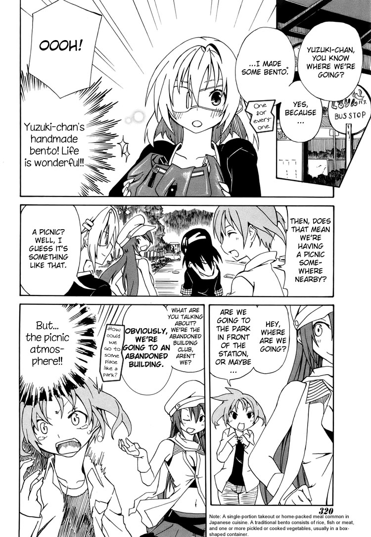 Rui-Rui New Members x Senpai = The Unexpected 第7页