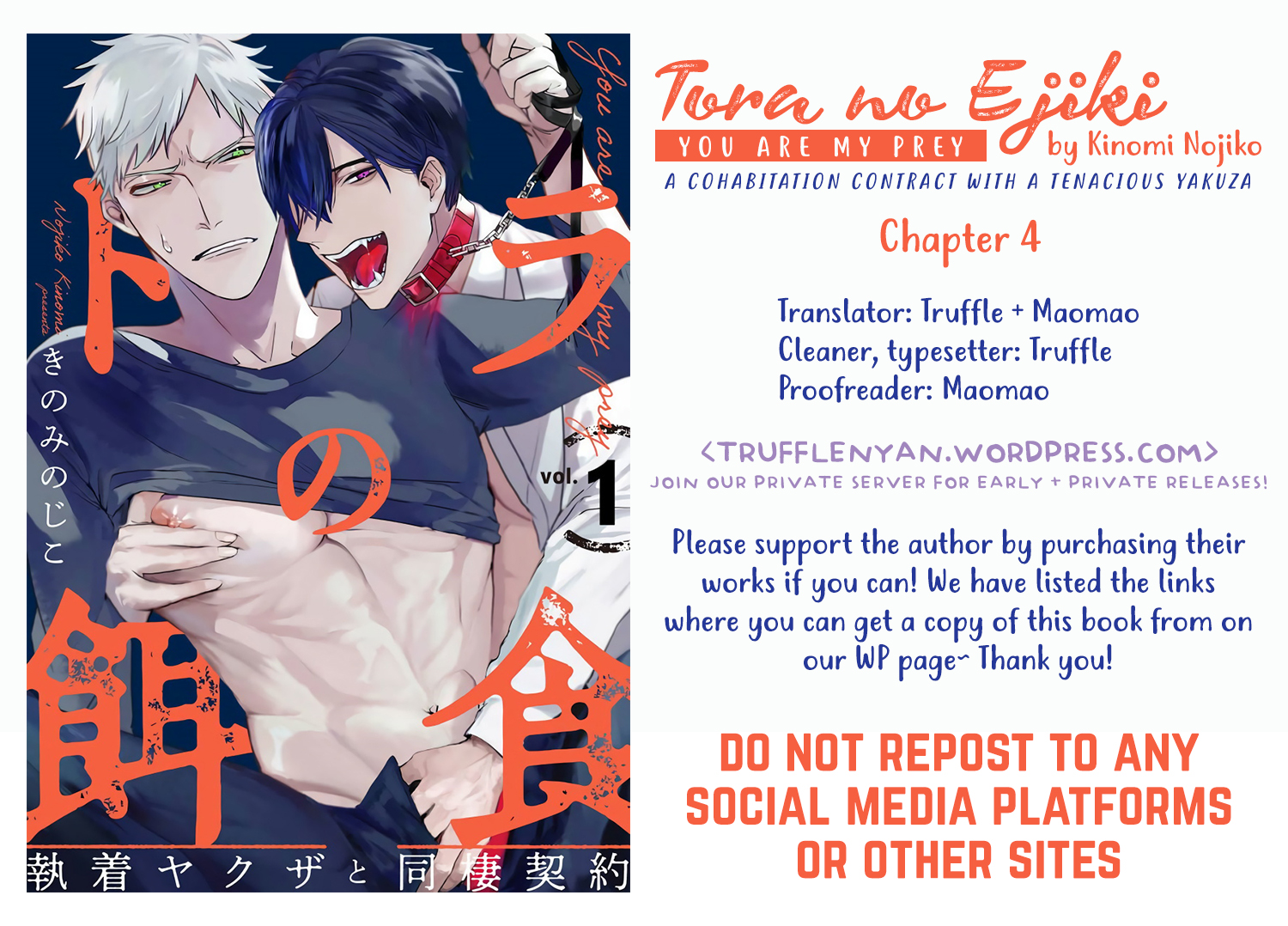 Tora no Ejiki Ch. 4 第2页
