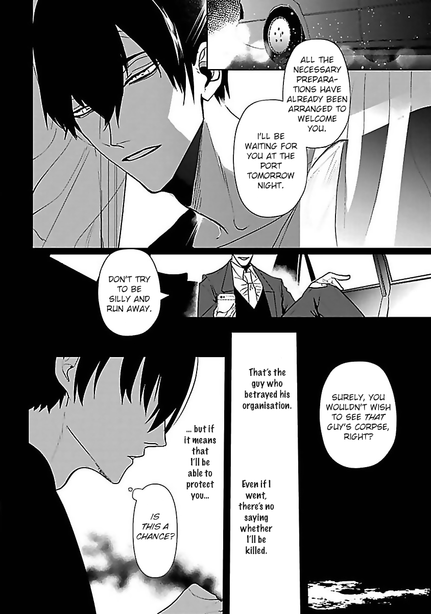 Tora no Ejiki Ch. 4 第5页