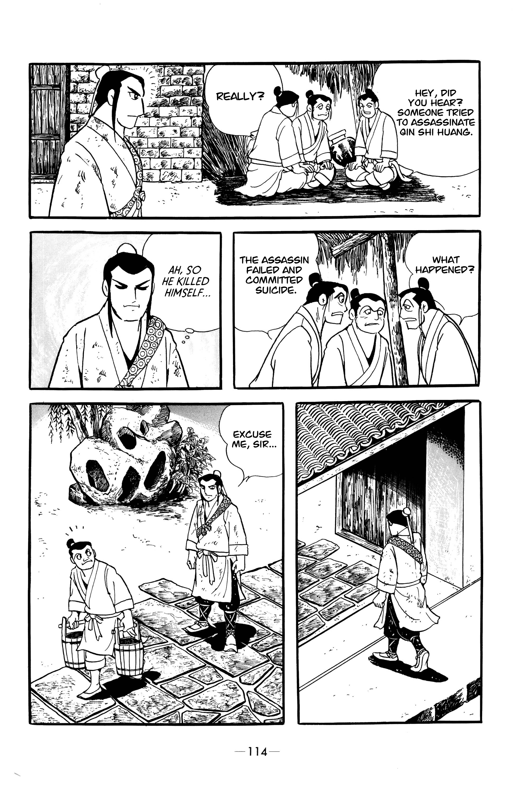 Xiang Yu & Liu Bang Three-Scroll Treatise 第2页