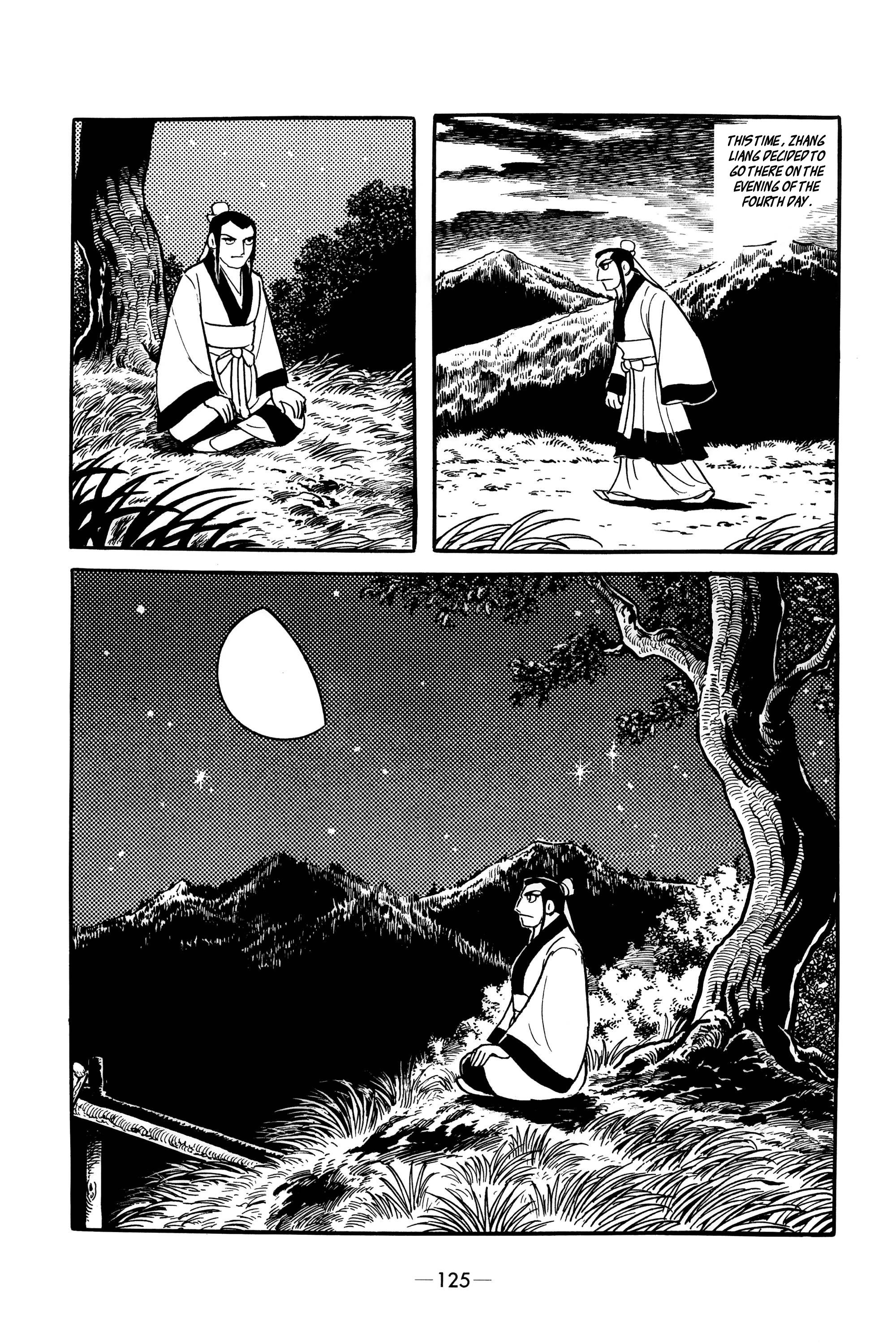 Xiang Yu & Liu Bang Three-Scroll Treatise 第13页