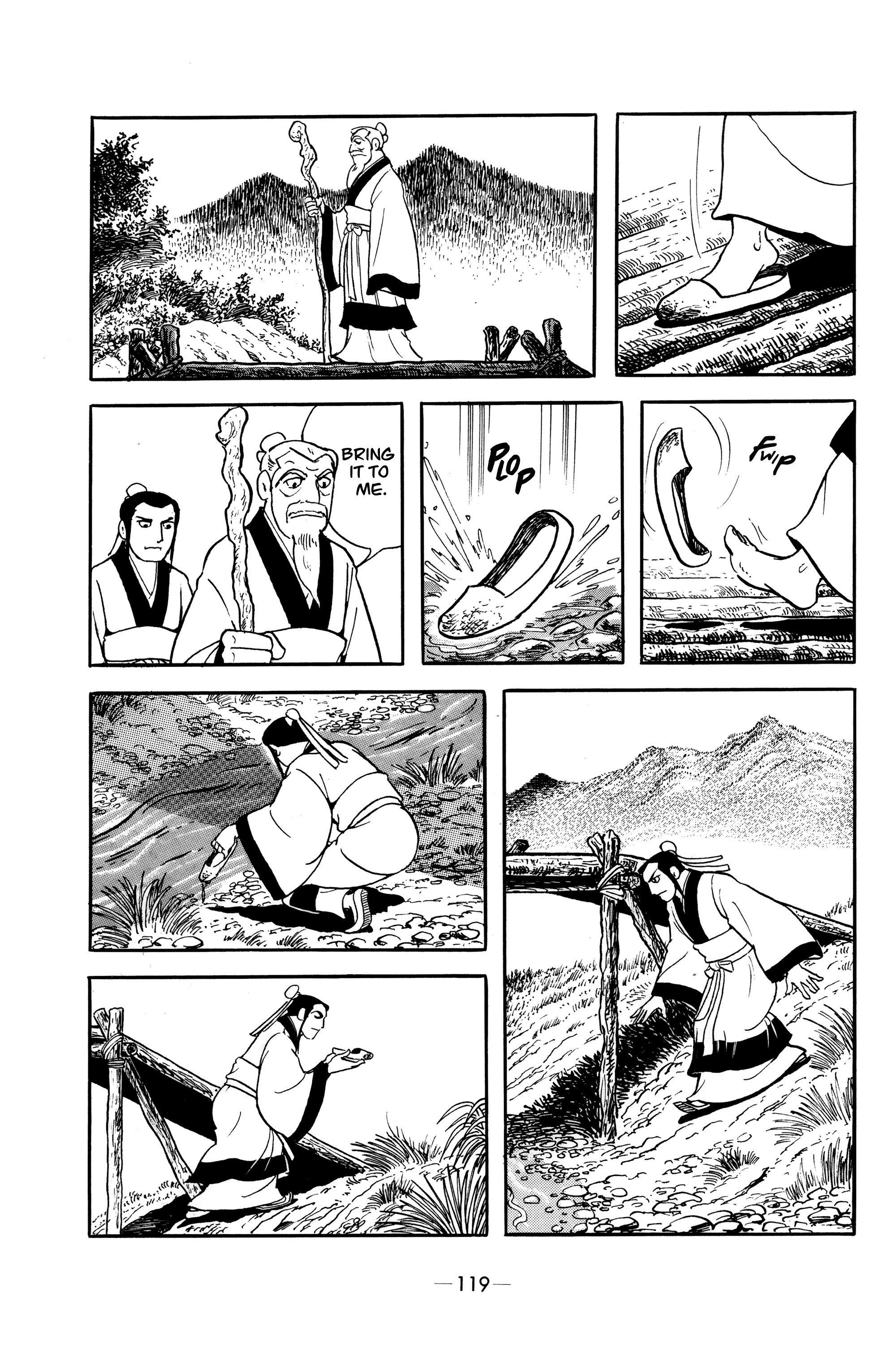 Xiang Yu & Liu Bang Three-Scroll Treatise 第7页
