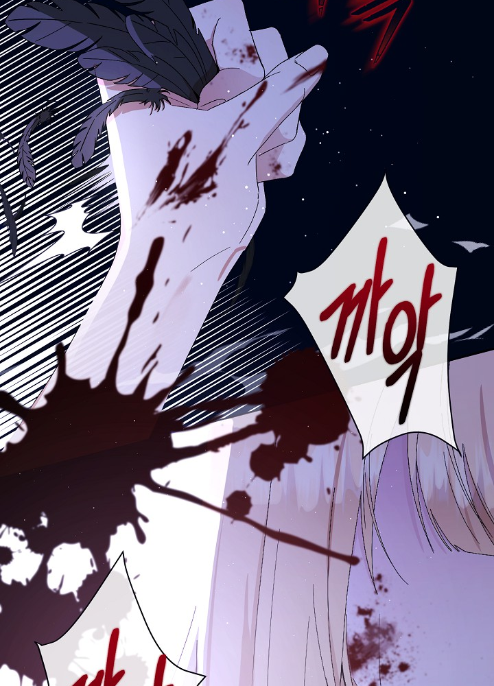 The Monster Princess 第4页
