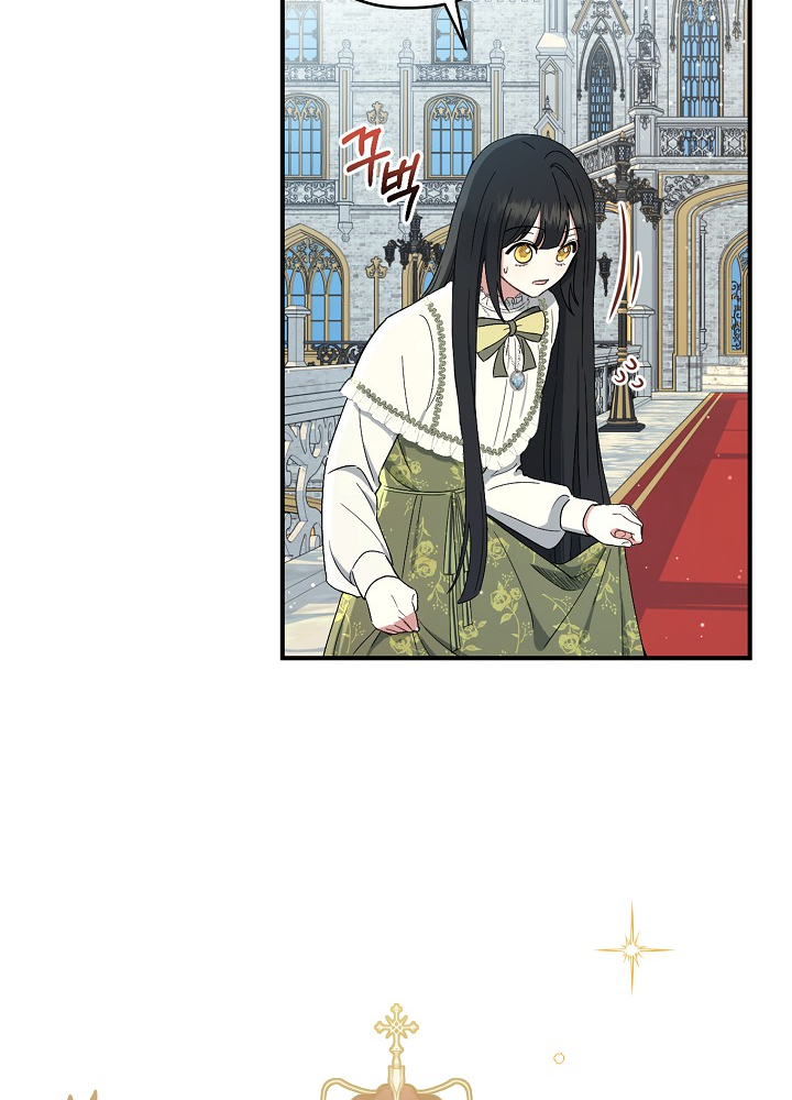 The Monster Princess Ch. 1 第32页