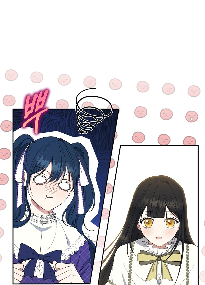The Monster Princess Ch. 1 第40页