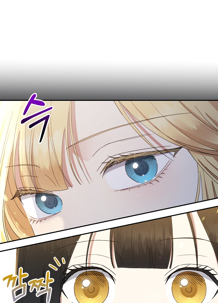 The Monster Princess Ch. 1 第49页