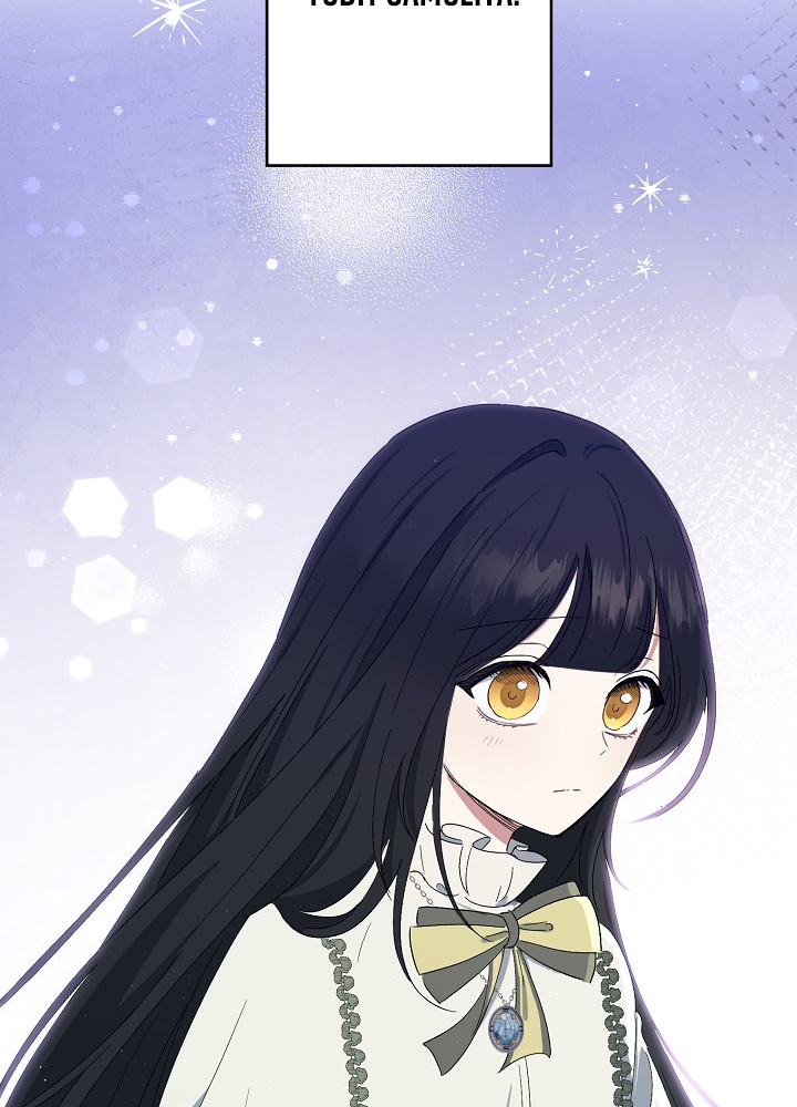 The Monster Princess Ch. 1 第52页
