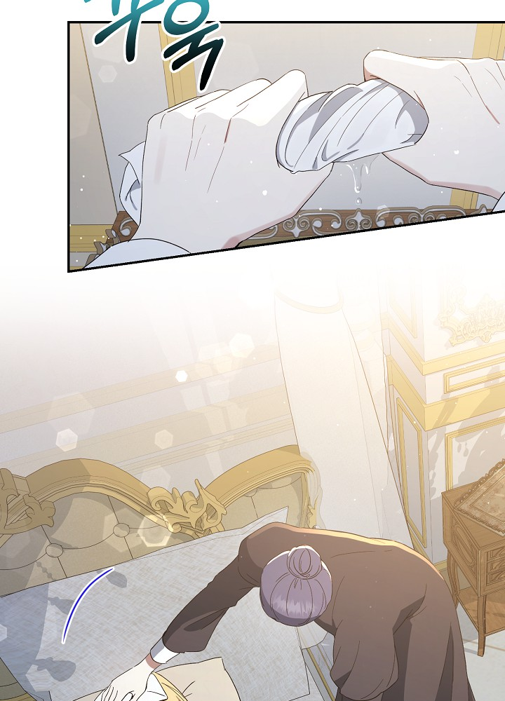The Monster Princess Ch. 1 第67页