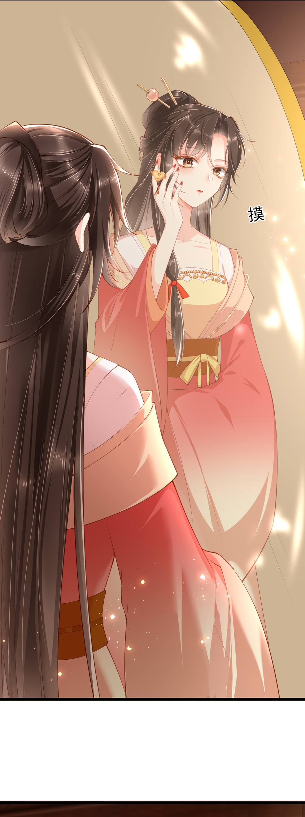 Empress of Hell's Mission Guide Purging Negativity 第3页
