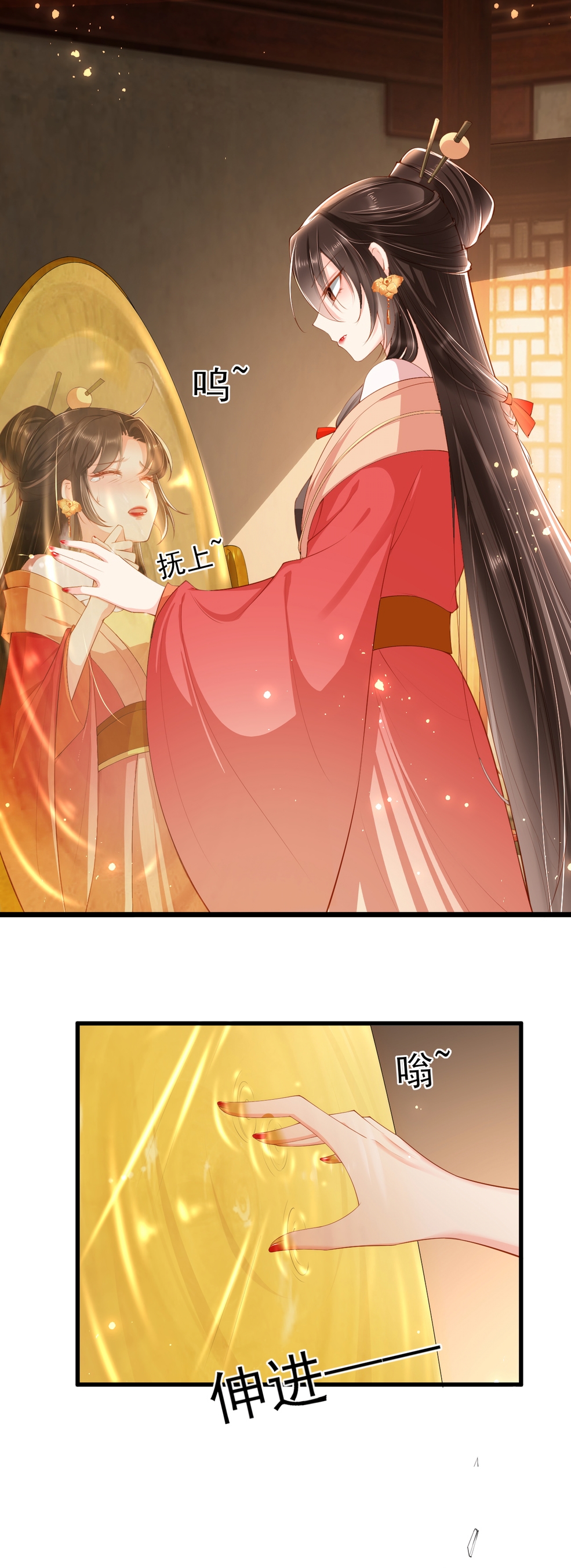 Empress of Hell's Mission Guide Purging Negativity 第5页