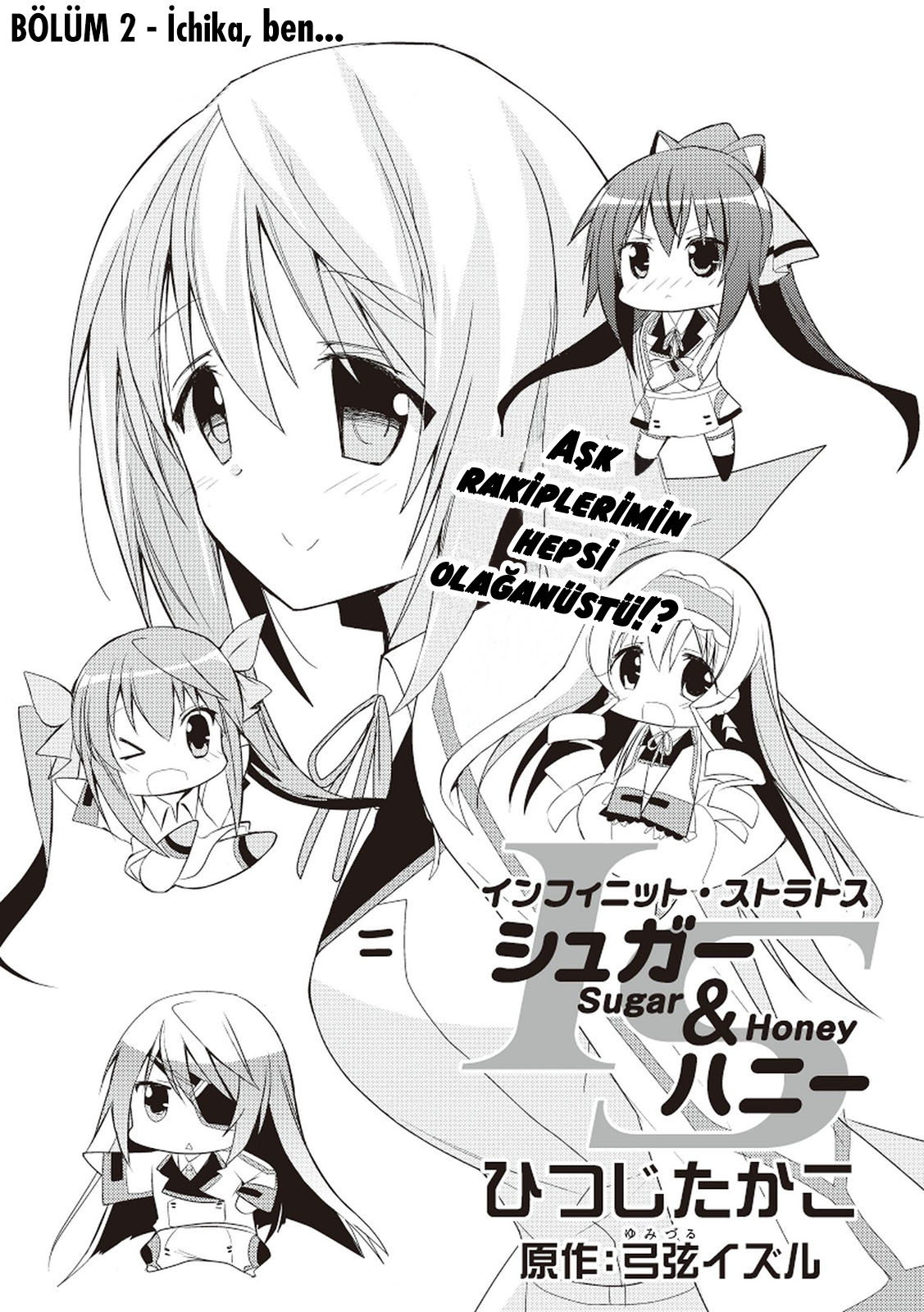 Infinite Stratos - Sugar & Honey İchika, ben... 第5页