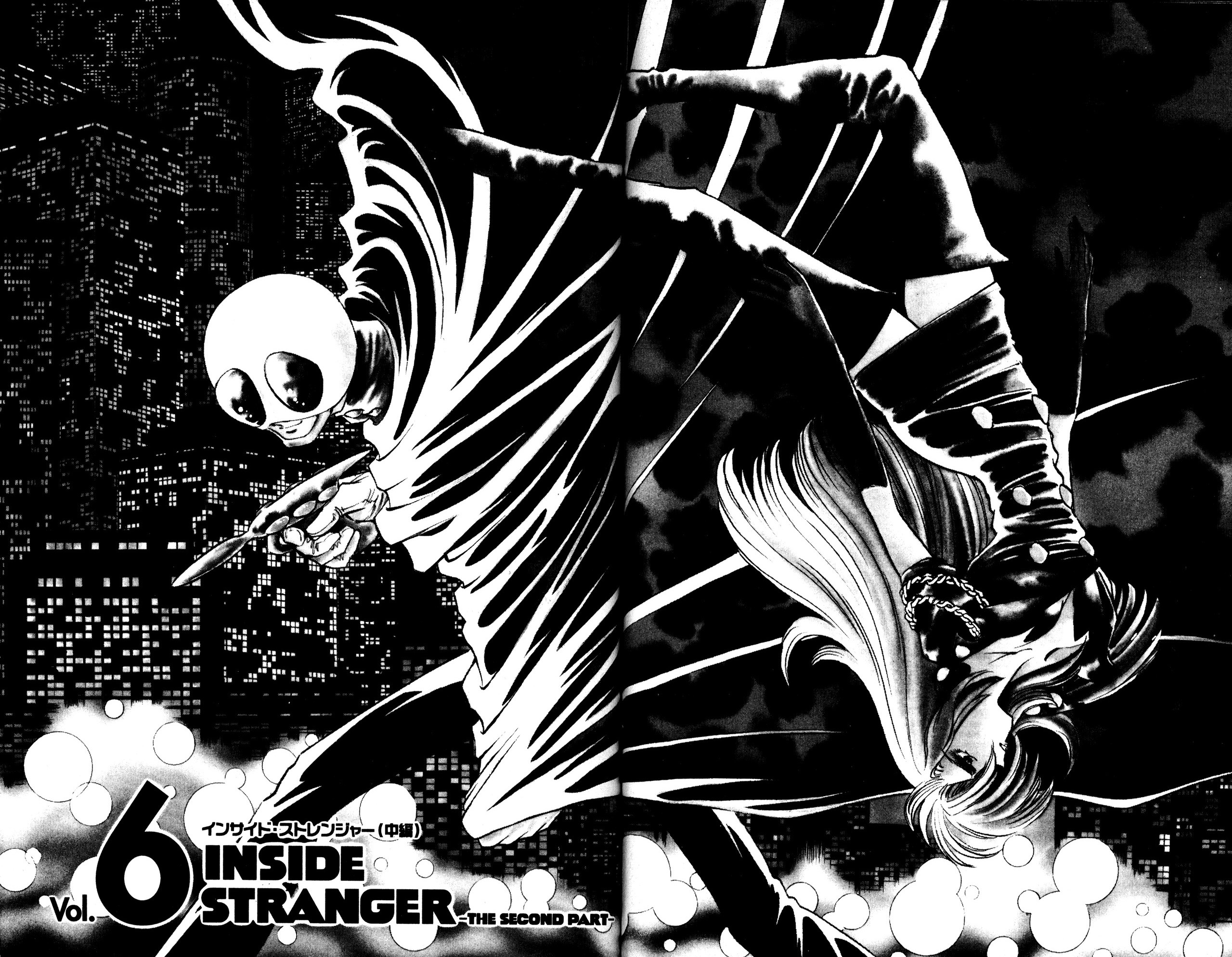Skull Man (SHIMAMOTO Kazuhiko) Inside Stranger -The Second Part- 第1页