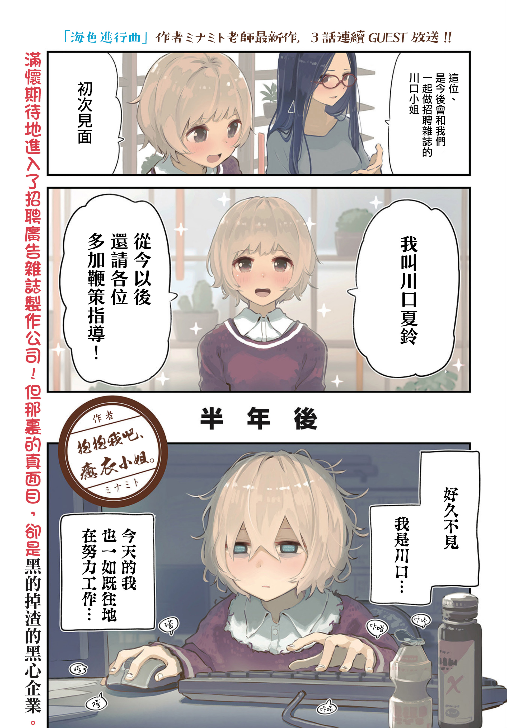 Hogushite, Yui-san 第1話 抱抱初體驗 第1页