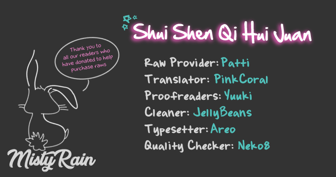 Shui Shen Qi Hui Juan Extra 第1页