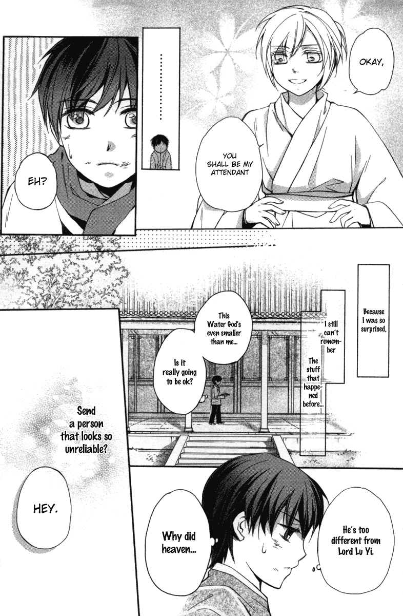 Shui Shen Qi Hui Juan Extra 第13页