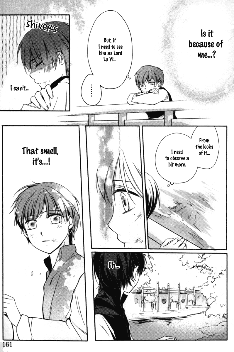 Shui Shen Qi Hui Juan Extra 第21页