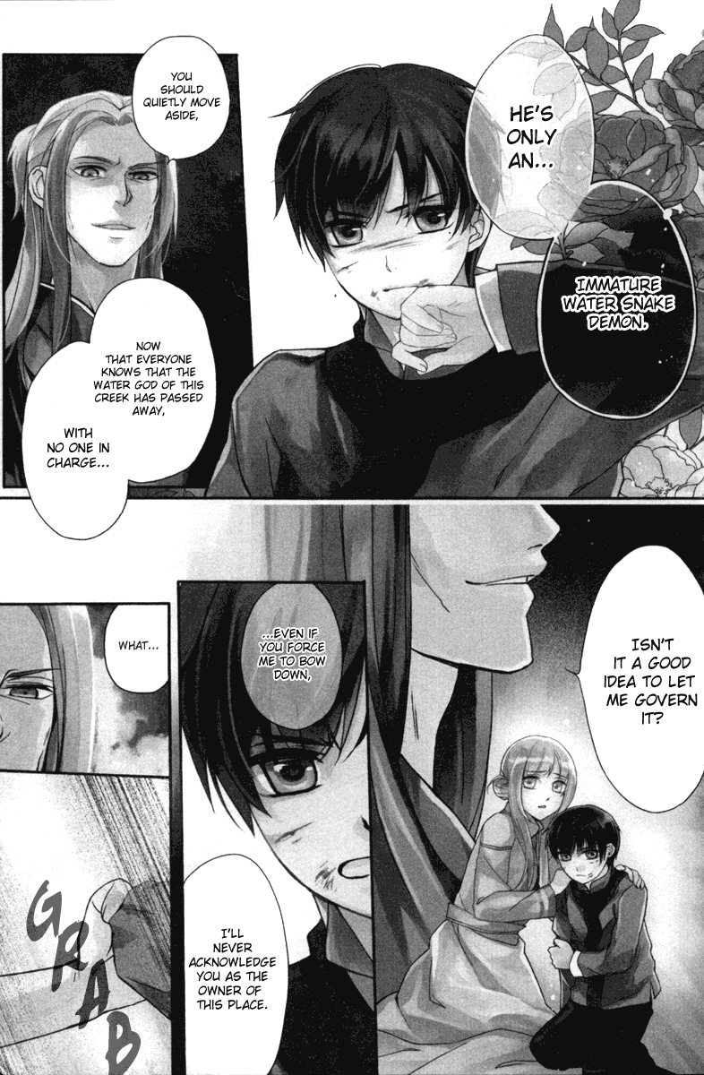 Shui Shen Qi Hui Juan Extra 第5页