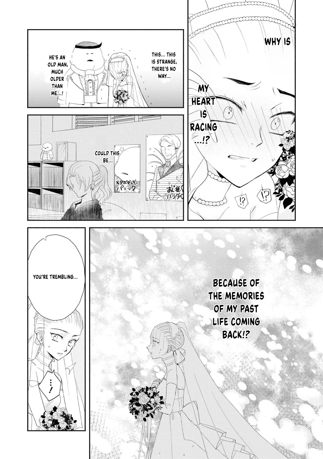 Aku no Kadou o Ikimashou Let's walk The Flowery Path of Evil 第17页